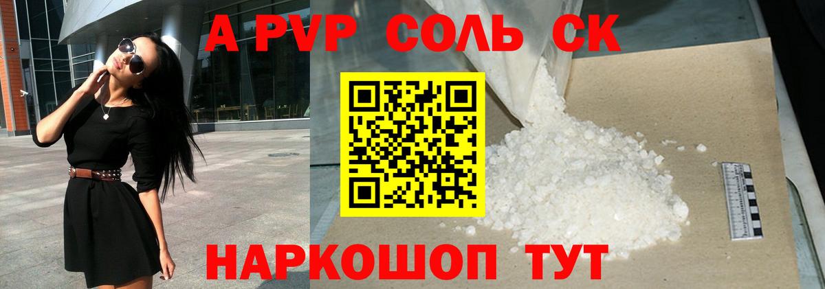 APVP СК КРИС Новомосковск