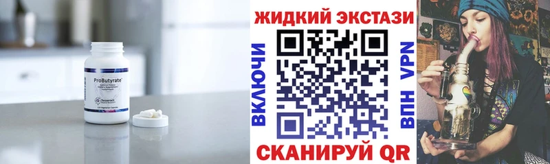 БУТИРАТ вода Новомосковск