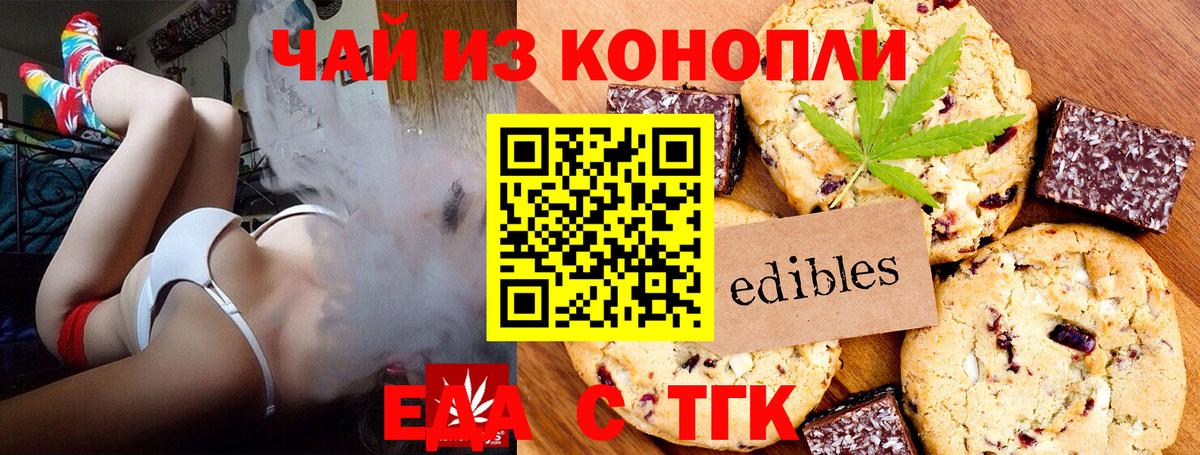 Новомосковск  Canna-Cookies марихуана  Вход с VPN 