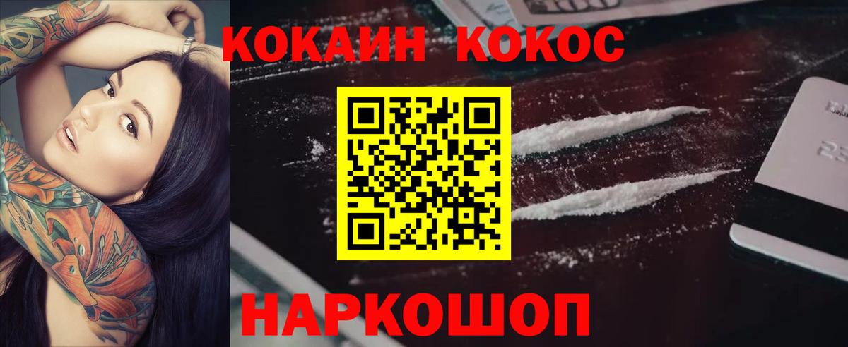 КОКАИН Columbia  Кокаин Колумбийский  COCAIN  Новомосковск  Вход с VPN 