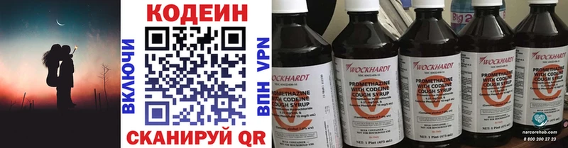 сколько стоит  мега как зайти  Codein напиток Lean (лин)  Новомосковск 