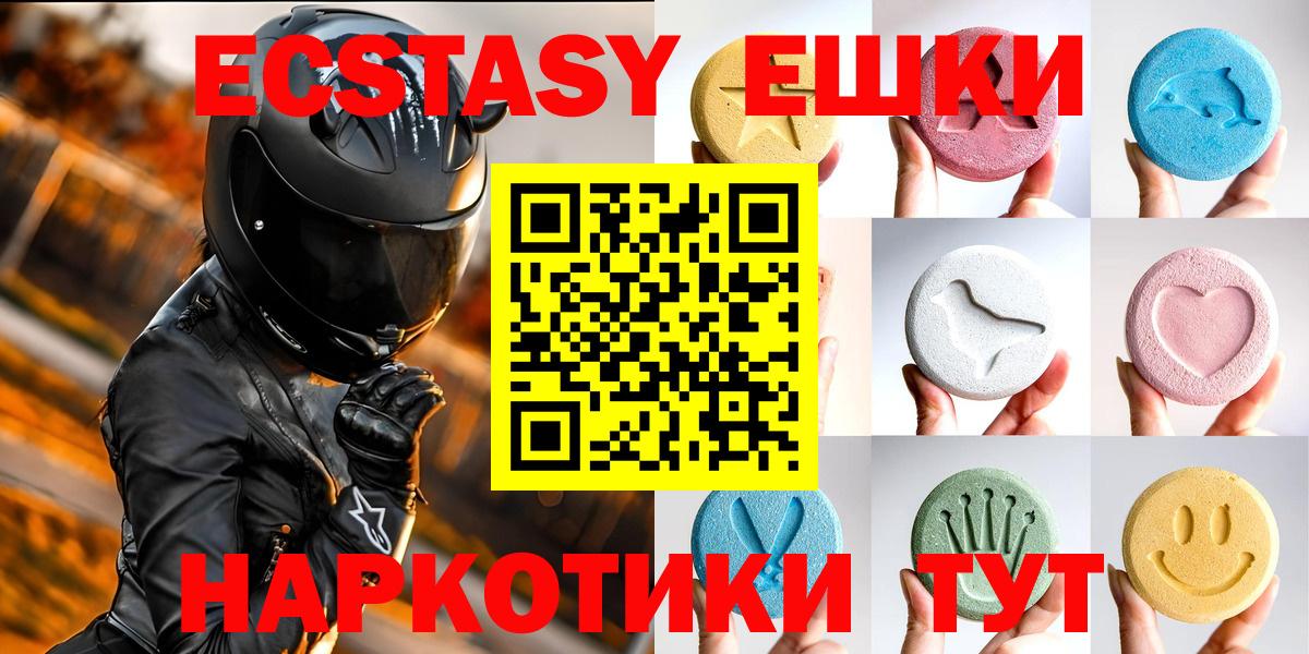 Ecstasy диски  Экстази  Новомосковск  ссылка на мегу онион  Ecstasy 280мг  Вход с VPN 
