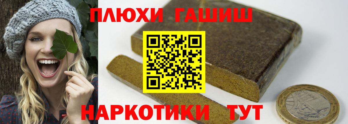 Новомосковск  ГАШ Premium  где продают   Вход с VPN 