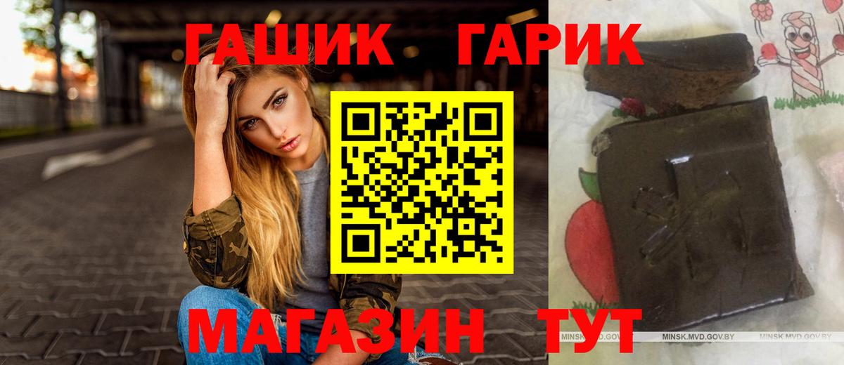ГАШИШ убойный Новомосковск