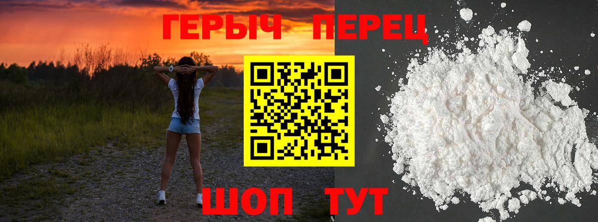 Новомосковск  ГЕРОИН хмурый  Вход с VPN 