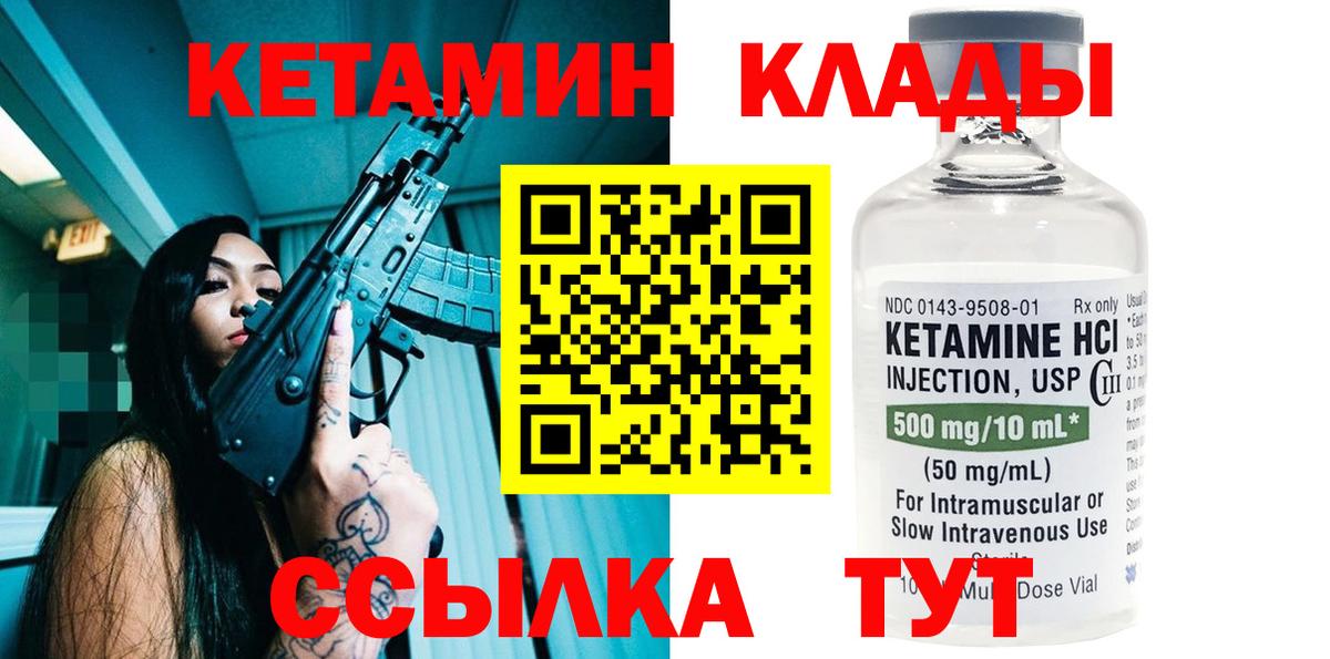 КЕТАМИН VHQ  blacksprut tor  Вход с VPN  Новомосковск  Кетамин ketamine 