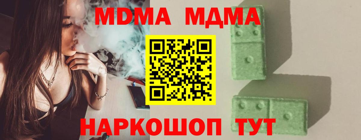 МДМА молли  MDMA VHQ  Вход с VPN  Новомосковск 