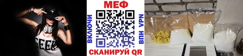 МЕФ кристаллы Новомосковск