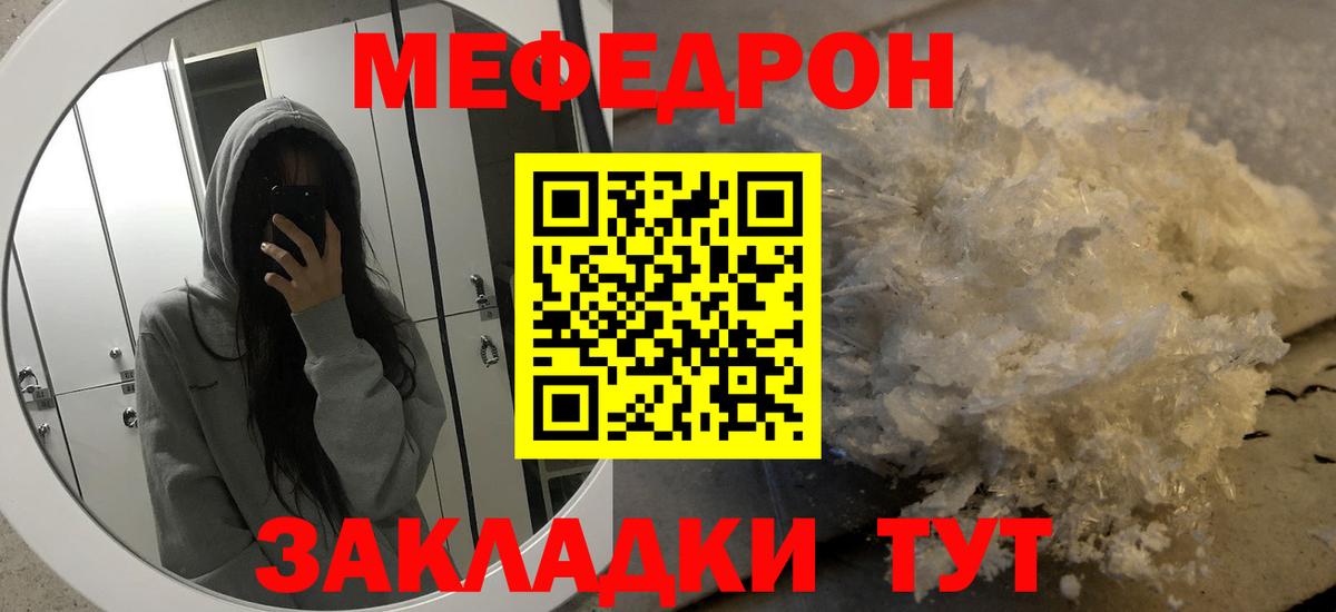 МЯУ-МЯУ мяу мяу  Меф кристаллы  Меф  Новомосковск  МЯУ-МЯУ  Вход с VPN 