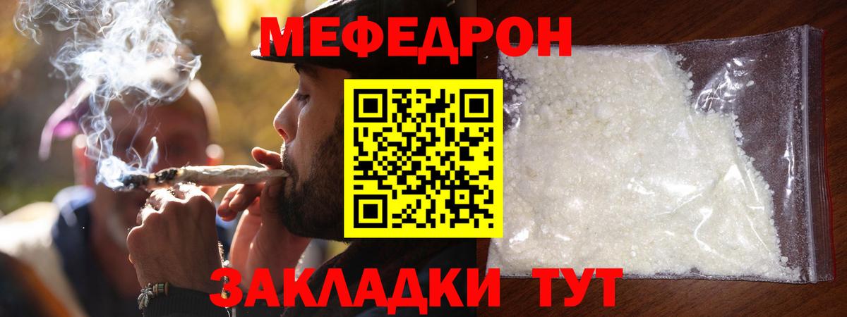 МЕФ  Новомосковск