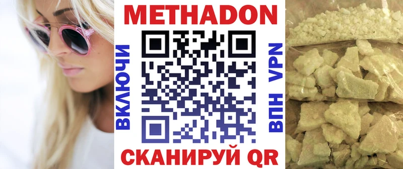 Метадон мёд  купить наркоту  Новомосковск 