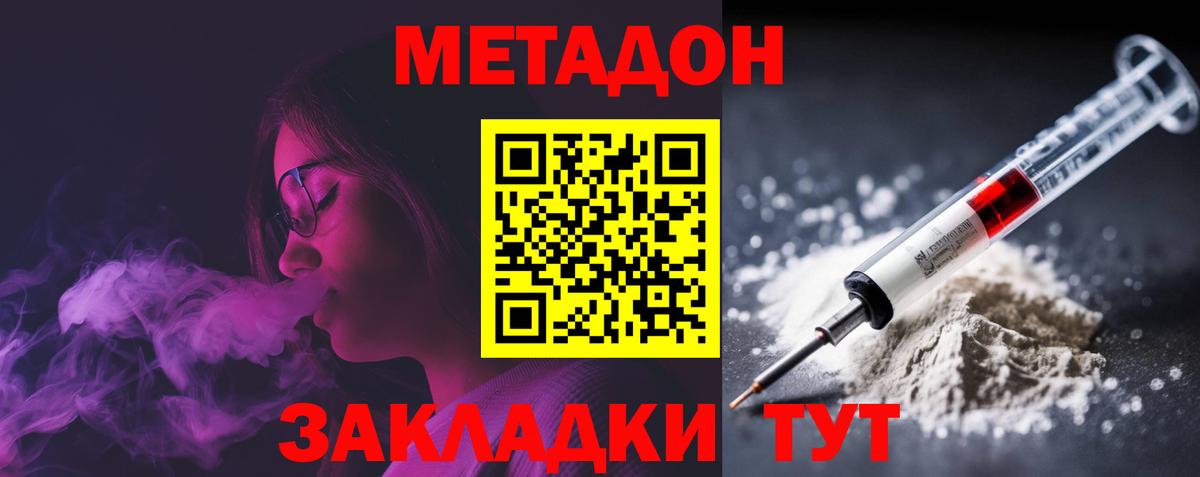 Новомосковск  МЕТАДОН белоснежный  Вход с VPN  Метадон мёд 