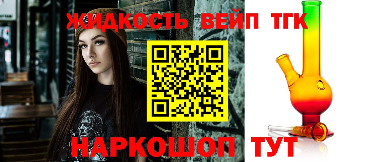ТГК концентрат  Вход с VPN  Новомосковск  ТГК вейп с тгк 